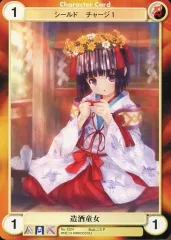 【中古】アクエリアンエイジ No.1224[C]：造酒童女