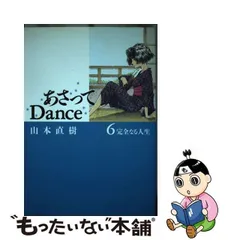 2024年最新】あさってダンスの人気アイテム - メルカリ