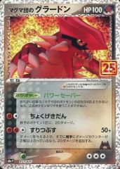 ポケモンカード マグマ団のグラードン 019/033 ADV - メルカリ