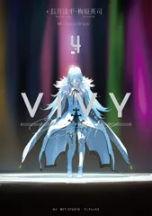Vivy prototype 4 (WITノベル)