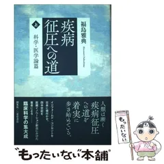 2024年最新】福島雅典の人気アイテム - メルカリ