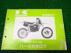 2024年最新】カワサキ KX80の人気アイテム - メルカリ