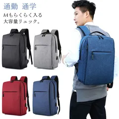 リュック メンズ リュックサック 送料無料 大容量 ビジネスリュック 通勤 おしゃれ ビジネス 通学 スポーツ 軽量 PCバッグ ノートPC 収納 大容量 男性 撥水(防水) 軽い A4 旅行 出張#lucky415