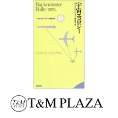 2025年最新】梶川泰司の人気アイテム - メルカリ