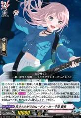 EX MyGO千早 愛音　ヴァンガード　クリティカルトリガー　4枚セット Amazon.co.jp: ヴァンガード 無幻双刻 MyGO!!!!! 千早 愛音(EX