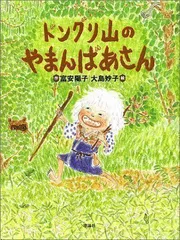 2024年最新】どんぐり＃食育＃受注生産の人気アイテム - メルカリ