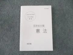 2024年最新】国家総合職の人気アイテム - メルカリ