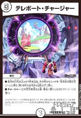 アクアチャージャー 英語 マクドナルド プロモ 初期 旧枠 アルトアート