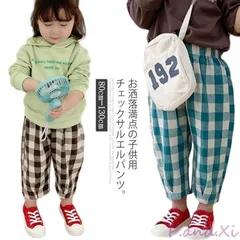 チェック柄パンツ 子供服 サルエルパンツ キッズ ベビー ワイドパンツ ガウチョパンツ 女の子 男の子 ロングパンツ 長ズボン 春秋 ロング