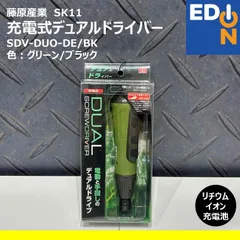 【00101】藤原産業 SK11　充電式デュアルドライバー　SK11ﾄﾞﾗｲﾊﾞSDV37VDG/BKのサムネイル