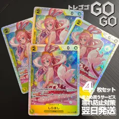 しらほし【SR】{●EB01-057}4枚セット ONE PIECE CARD THE BEST vol.2【PRB-02】