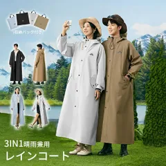 【収納袋付き】 レインコート 自転車 レディース リュック対応 防水 レインウェア ロング丈 レインポンチョ 雨 軽量 防水 カッパ 雨具 ポンチョ 膝が濡れない 撥水 通勤 通学 アウトドア 男女兼用 おしゃれ ママ 送迎 保育園の送迎 バイク