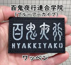 ブルーアーカイブ NEW ERAコラボ キャップ 百鬼夜行連合学院 ver