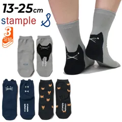 スタンプル キッズ 靴下 3足セット 13-25cm 子供用 女の子 stample ネコ３柄 ショートソックス 猫 ねこ 子ども こども くつした 3足組 かわいい ガールズ 女児 レディース 女性 ブランド ギフト プレゼント/72849