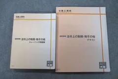 2024年最新】宅建 大原の人気アイテム - メルカリ