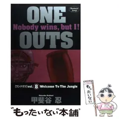 2024年最新】ONE OUTS 1 の人気アイテム - メルカリ