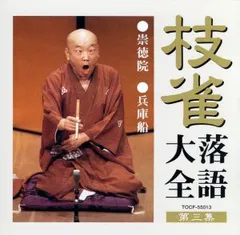 【超貴重】未開封 VHS 桂枝雀 落語大全 31集〜40集セット ※一部開封済み Amazon.co.jp: 枝雀落語大全(31): ミュージック