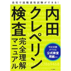 2025年最新】クレペリン検査の人気アイテム - メルカリ