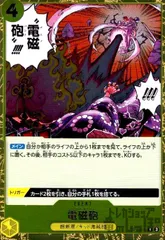 電磁砲(R)(OP10ー116)のサムネイル
