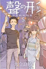 2025年最新】聲の形 特典の人気アイテム - メルカリ