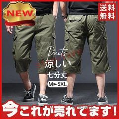 【新品未使用】カーゴパンツ メンズ 7分丈パンツ クロップドパンツ ミリタリー スポーツ アウトドア 七分丈 おしゃれ 夏 膝下 ドライ 速乾 ワークパンツ 通学 fvcp189