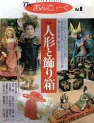 フルコンプ】海洋堂 タカラ ミニチュアアンティークミュージアム