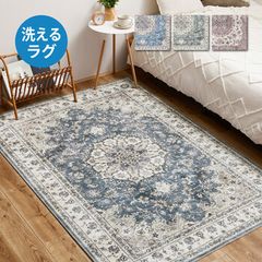 ペルシャ風 洗えるラグマット ￼ 約190X240cm モンサール - メルカリ