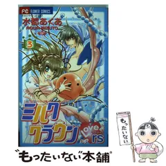 【中古】 Ｍ・Ｇ・ダーリン ３/小学館/水都あくあ 2025年最新】水都あくあの人気アイテム - メルカリ