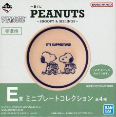[중고]접시·보울 스누피 & 앤디 미니 플레이트 컬렉션 [이치반 복권 PEANUTS ~SNOOPY & SIBLINGS~] E상