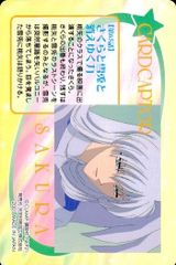 ux125 カード No.141 カードキャプターさくら PPカード 木之本桜