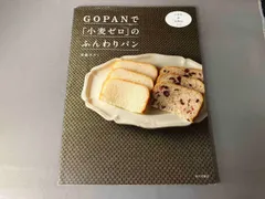 2025年最新】GOPANの人気アイテム - メルカリ