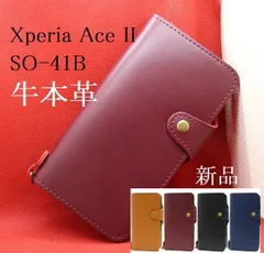 新品■Xperia Ace II SO-41B専用《高級牛革》レザーデザイン手帳型スマホケース SO41B so41b so41b ace 2 moac