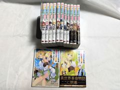 コミックセット　超人高校生たちは異世界でも余裕で生き抜くようです!　１−１３巻セット　ヤングガンガンコミックス