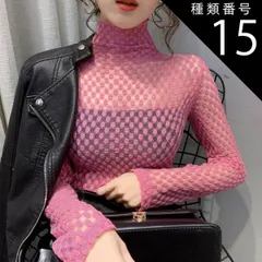 種類15：ベージュ/L シースルーハイネックトップス シャツ ブラウス カットソー トップス 袖あり 長袖 ハイネック かわいい 大人可愛い きれいめ シンプル カジュアル 大人 上品 おしゃれ お洒落 大人可愛い 大人女子 こなれ感 ラフ ラブリー キュート