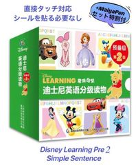 ディズニー英語絵本 マイヤペン対応 Disney learning 読み聞か 多読 おうち英語 多聴多読 scholastic スカラスティック DWE CTP ディズニー英語せ