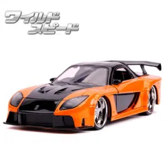 2025年最新】VeilSide RX-7の人気アイテム - メルカリ