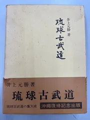 2024年最新】井上元勝の人気アイテム - メルカリ