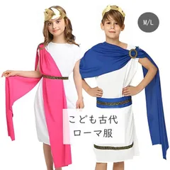 コスプレ服 キッズコスプレ 古代 ローマ ギリシャ アテネ 女神 王様 兵士 女王 王子 お姫様 コスチューム 衣装 仮装 発表会 安い ハロウィン コスプレ 子供用 こども用 男の子 女の子 男児 女児　k9041