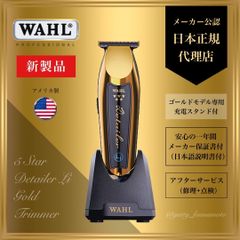 WAHL【日本正規品】 5Star ゴールド マジッククリップ バリカン - メルカリ