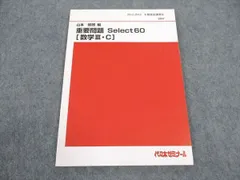 2025年最新】代ゼミ、の人気アイテム - メルカリ