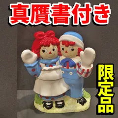 2025年最新】ラガディアンとアンディの人気アイテム - メルカリ