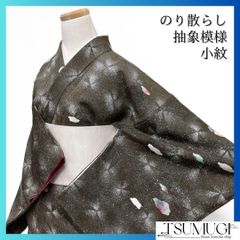 アトリエシュウです❣️【着物と帯 時流】B24909s◇ アトリエシュウ様専用です❣️【着物と帯 時流】B24909s