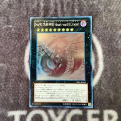 2026年最新】遊戯王 ハートアースの人気アイテム - メルカリ