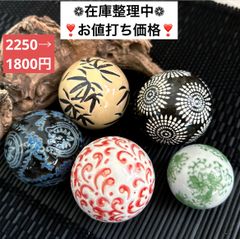 ❣️在庫整理 特別価格❣️  ﻿＊浮球＊ 5点  陶器 浮き球 浮き玉 置物 メダカ鉢 ビオトープ