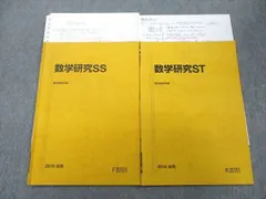 2024年最新】東大理系数学研究の人気アイテム - メルカリ