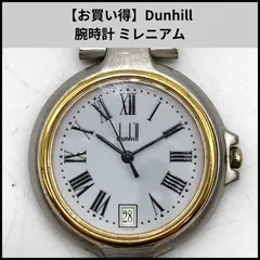 2025年最新】ダンヒル時計の人気アイテム - メルカリ