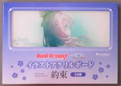 2025年最新】氷川紗夜 アクリルボードの人気アイテム - メルカリ