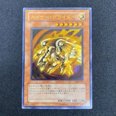 遊戯王 カイザーグライダー【レリーフ】【極美品】 - メルカリ