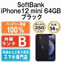 2023年最新】iphone 12 64gb 未開封の人気アイテム - メルカリ