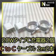 2mケーブル＆PD 20W急速充電器セット(計4点) iPhone15 USBタイプC充電器 ACアダプター  タイプＣ 純正品同等 新品 コンセント typeCtoC android アンドロイド [IC]